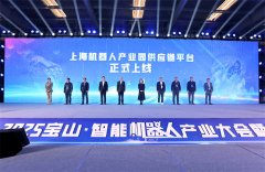 宝山：激发机械人财产增加“新动能”